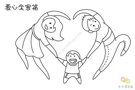 的一家人简笔画家庭温馨的画法教程一步一步教画一家三口简笔画一家