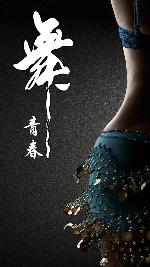 暑期舞蹈培训手机海报背景图