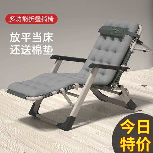 折叠躺椅午休午睡靠背懒人沙滩休闲凉靠椅子床便携家用阳台多功能