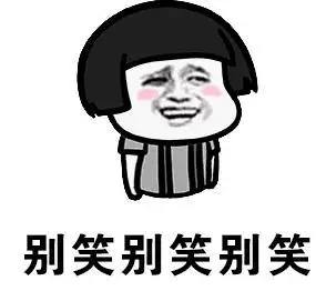 暴漫文字表情包别笑别笑别笑搞笑沙雕魔性gif动图_动态图_表情包下载