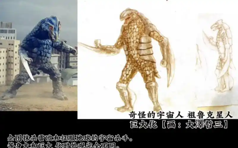 【奥特怪兽大百科】183 祖鲁克星人抹杀雷欧的行动