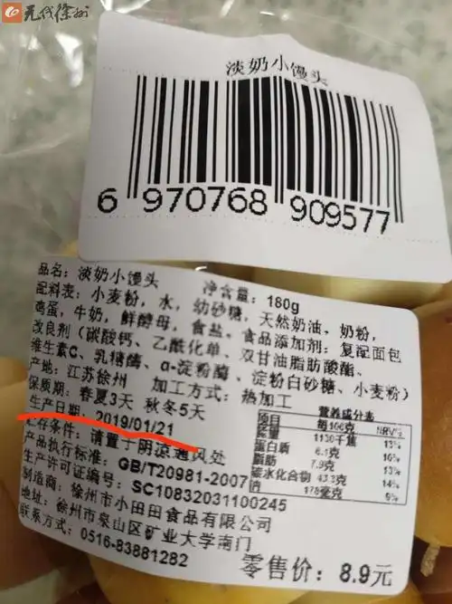 未到生产日期 "小田田"面包竟提前出炉 面包"穿越"背后,食品安全如何