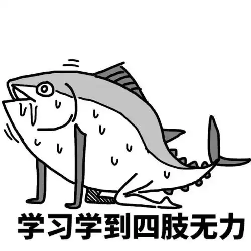 我不会穷太久的大概一辈子吧流泪熊猫头表情包