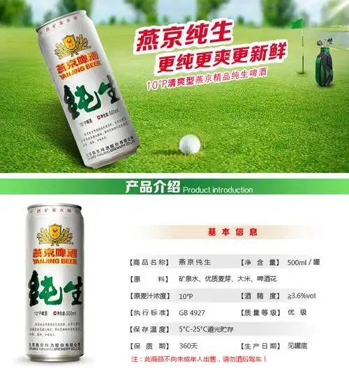 燕京啤酒 纯生10度500ml*12听 整箱装