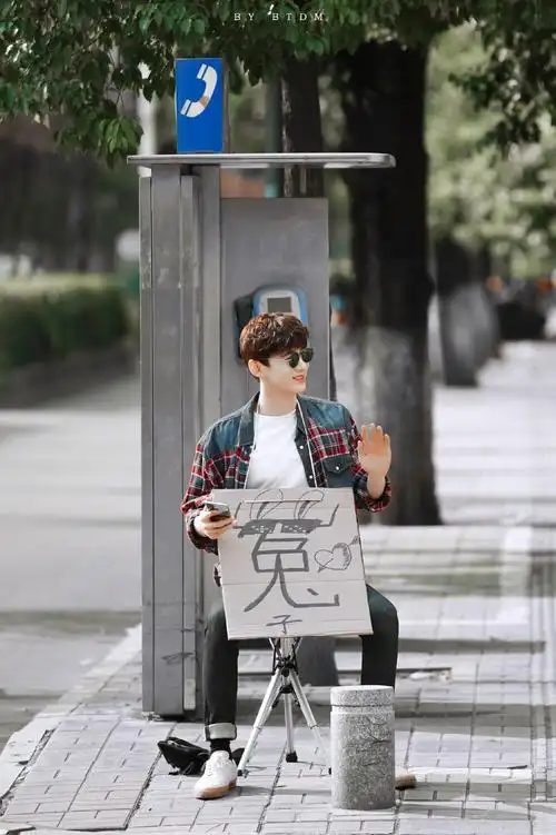 白敬亭八零九零72过三爽