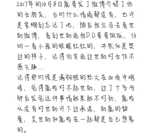 勋鹿文中的句子 虐  .