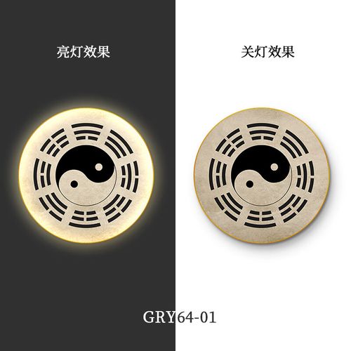 山头林村太极图挂画 五行太极八卦图装饰画周易易经新中式书房挂画