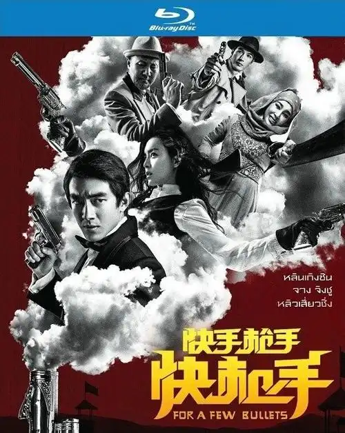 [bt下载]快手枪手快枪手[泰版原盘/国语英字]for.a.few.bullets.2016.