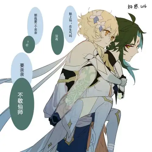 魈x荧同人创作二月份的图楼226元宵节更新