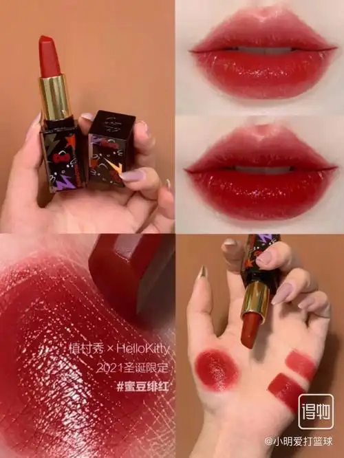 植村秀联名款口红蜜豆绯红
