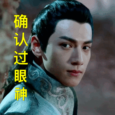 罗云熙 润玉 电视剧《香蜜沉沉烬如霜》大殿表情包图源@罗云熙fans