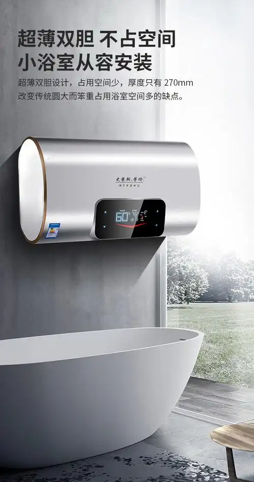 劳伦电热水器家用40/50l60l80升储水式小型变频恒温双胆扁桶一级能效