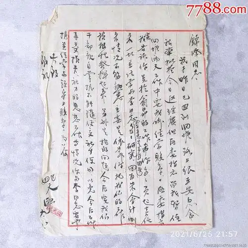 五十年代信件,a3