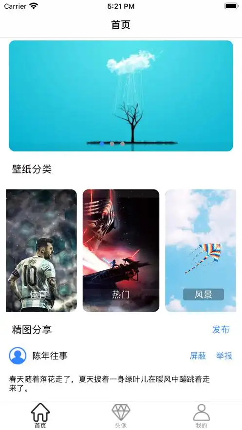 主题壁纸高清手机桌面主题壁纸合集苹果版