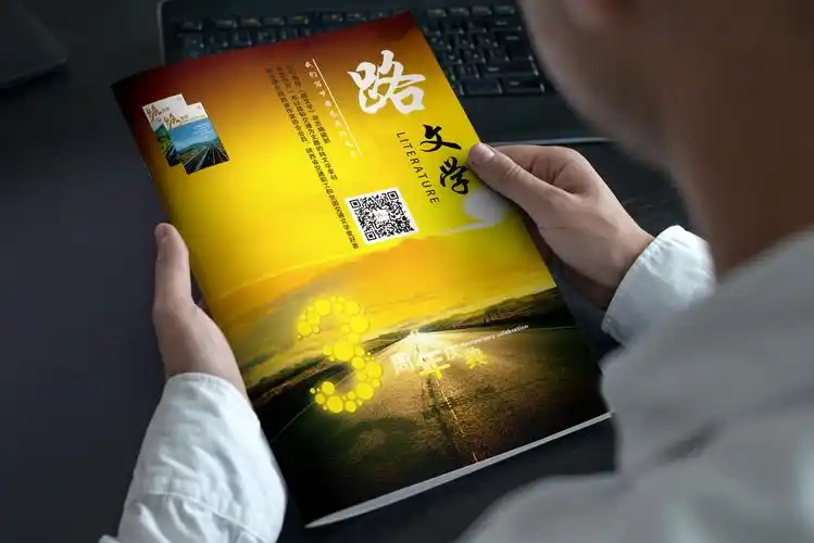 路文学杂志封底设计