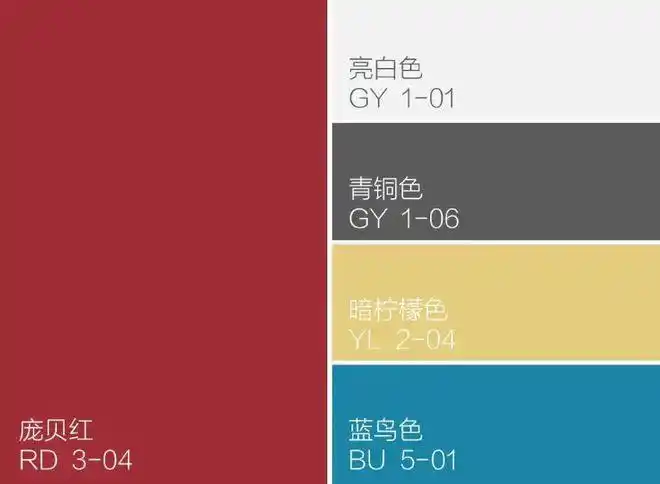 2021年度总结最美的十个红色系配色