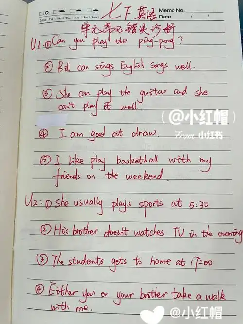 七下英语单元错题集合啦