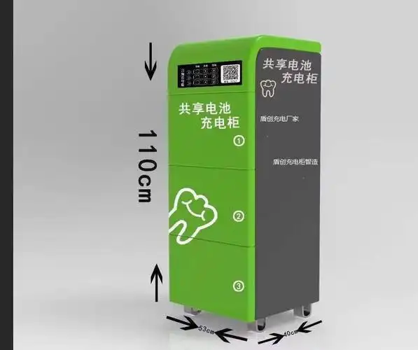 充电柜厂家小绿人充电柜厂家铁塔充电柜充电桩