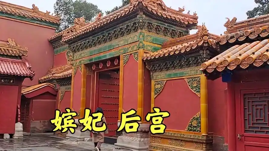 探访故宫皇帝的后宫这么多嫔妃她们在寝宫怎么居住的