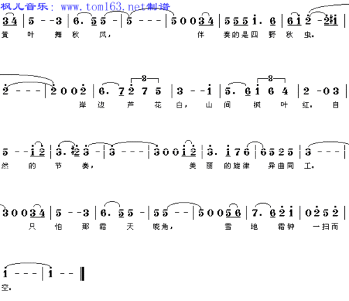 黄叶舞秋风简谱/歌谱
