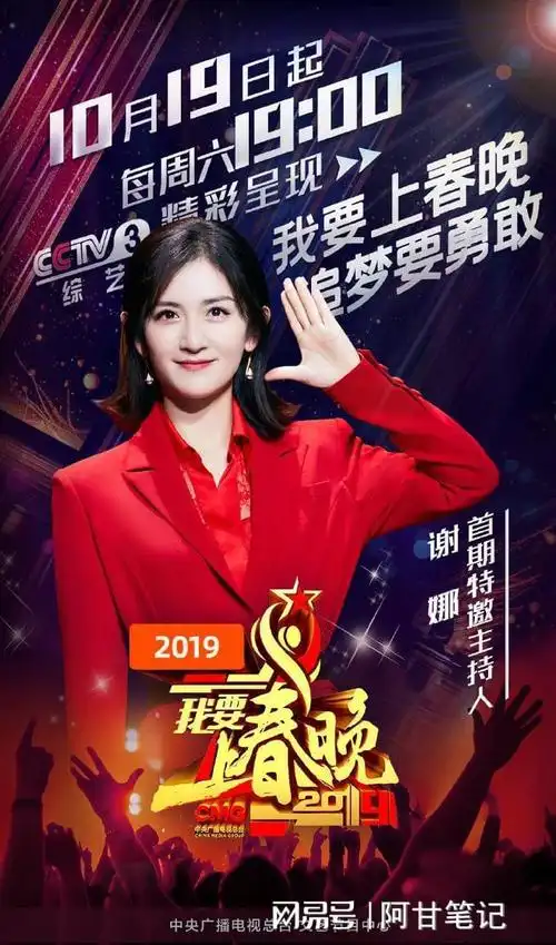 多方爆料证实,2024央视春晚长沙分会场的主持人是何炅|长沙市|湖南