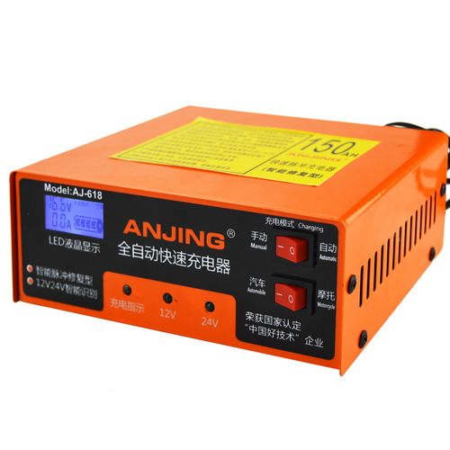 12v24v通用型全自动快速充电器纯铜汽车电瓶摩托车蓄电池智能修复