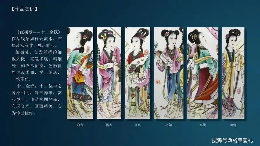 余贵初大师 红楼梦十二金钗粉彩瓷瓶-搜狐大视野-搜狐新闻