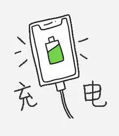 你的手机充电有多快