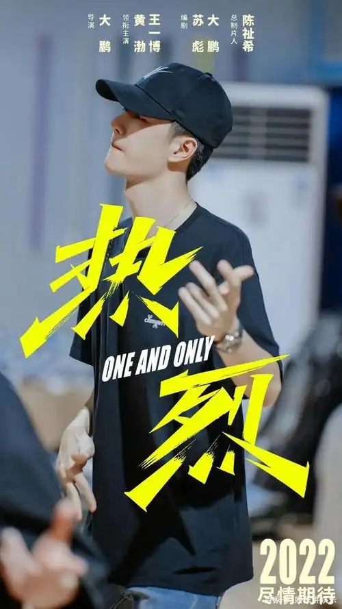 与王一博搭戏有何感受?群演粉丝现身诉说,被他温柔地扒拉了八次