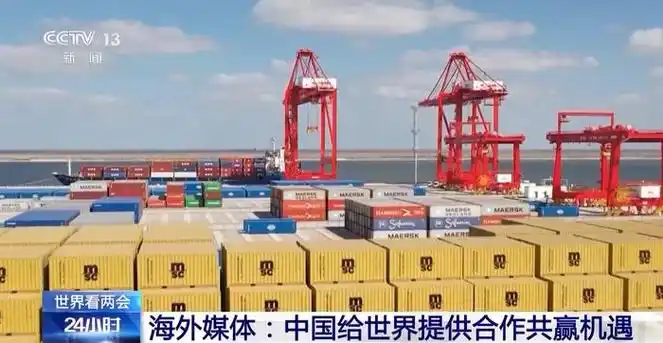 世界看两会丨海外媒体聚焦中国经济的稳健前行__财经头条