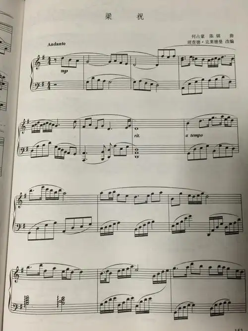 孩子要参加钢琴比赛,需要伴奏,曲目是理查德克莱德曼版本的《梁祝》