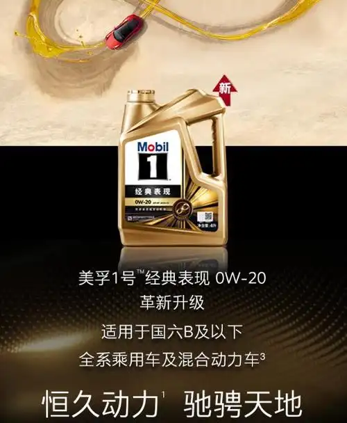 美孚机油怎么样?哪个型号最好?盘点推荐