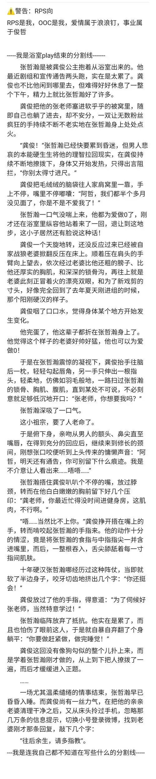 警告:rps向 rps是我,ooc是我,爱情属于浪浪钉,事业属于俊哲 [图片]