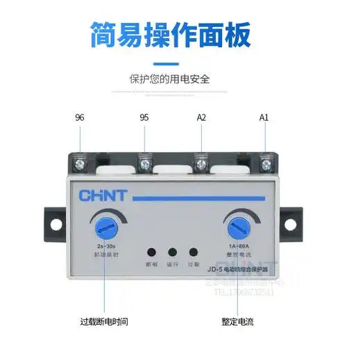 保护器正泰电动机综合jd5三相380v过载缺相断相保护器