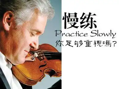 曾经有人向著名的小提琴家,中提琴家祖克曼(pinchas zukerman)提问说