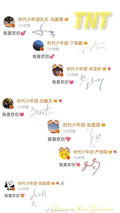 tnt时代少年团文字壁纸