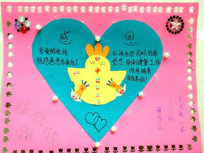 长治路小学二(11)班感恩有你 之"感恩卡"