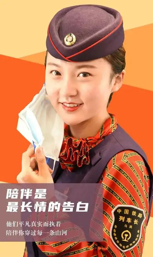 视觉乌铁最美劳动者你笑起来真好看