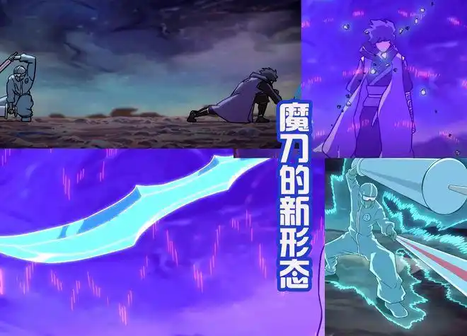 伍六七第四季大号柒被击败魔刀展示新的形态这是同人作品