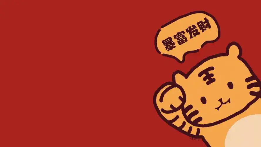 电脑壁纸小老虎电脑壁纸