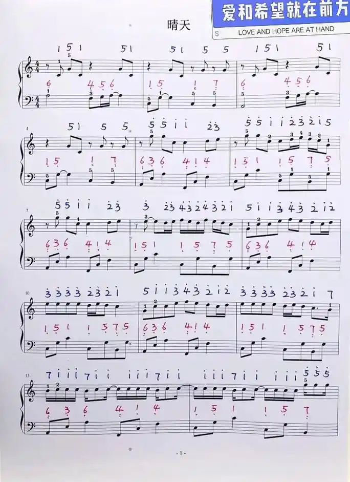 晴天   简易版.晴天钢琴谱|#钢琴谱分享  #五线谱译谱  - 抖音