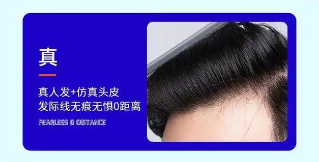 揭秘假发片头顶补发片的使用寿命究竟有多长