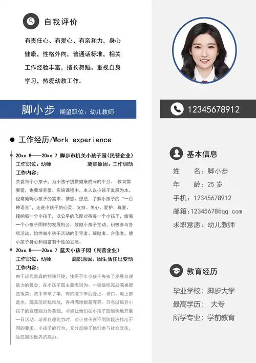 简历工作经验范文_简历范文经验工作怎么写_简历范文经验工作总结