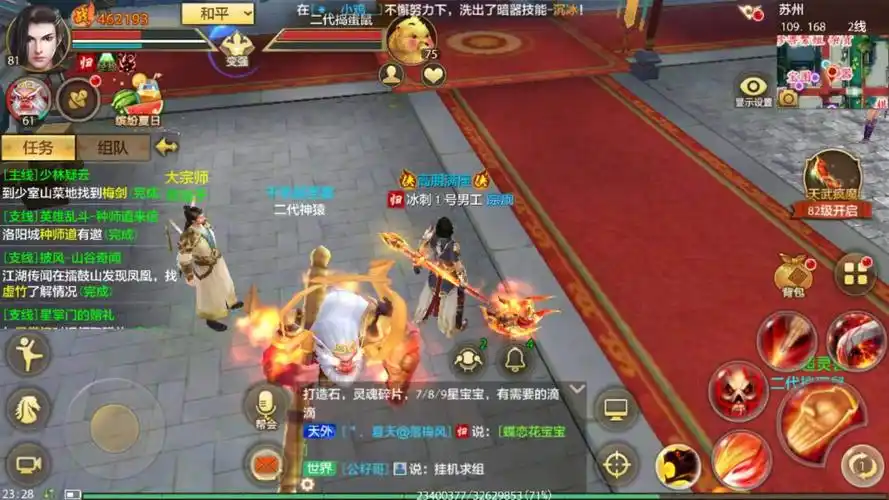 新天龙八部手游豪情值怎么算豪情值获取攻略