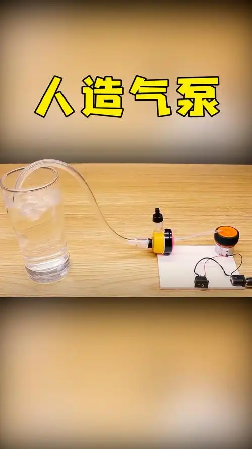 小伙自制人造气泵,详细教程(三)