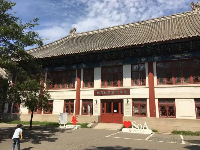 北京大学艺术学院.