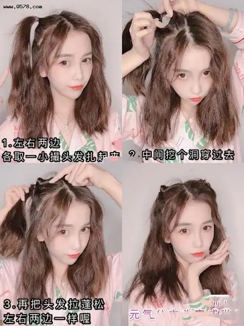新年换个新发型6款甜美又调皮的半扎半散发小笨手也能学会