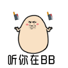 斗图听你在bb刀鸡蛋soogifsoogif出品gif动图_动态图_表情包下载_soo
