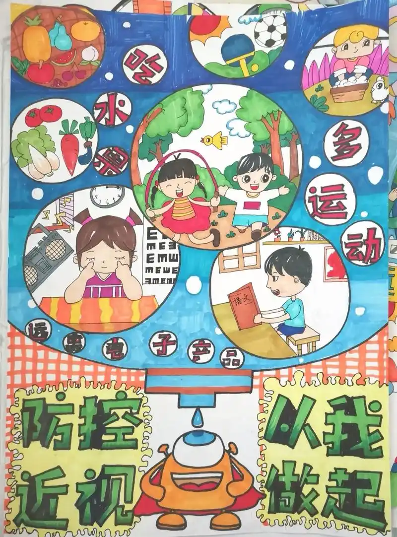 原创保护眼睛预防近视绘画