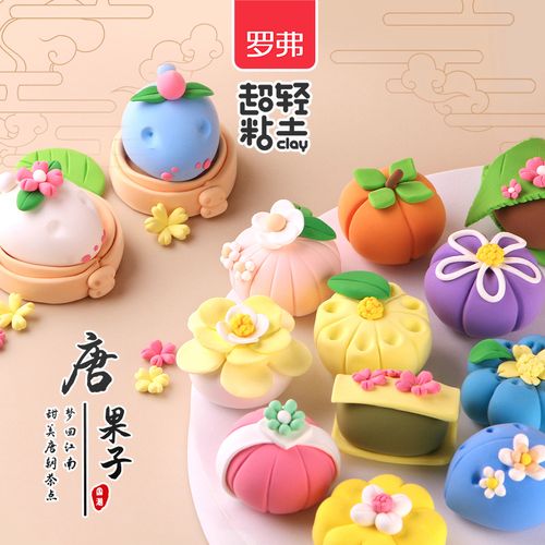 罗弗超轻粘土橡皮泥儿童彩泥手工diy材料包套装 泥土宝宝玩具黏土